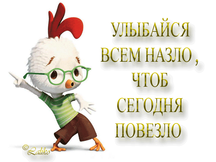 Желаю всем удачи,